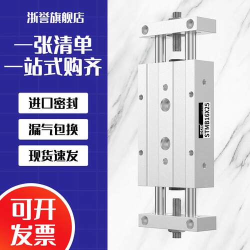 气动STMB小型气缸滑动双杆双轴气缸带磁STMB10-25/10-50/10-100-S