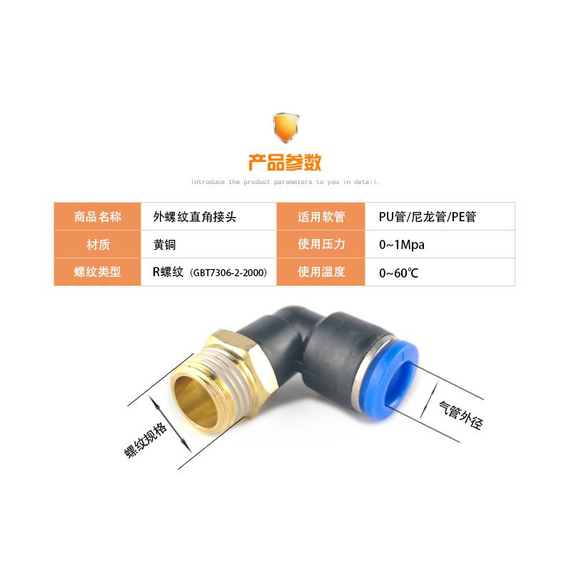 铜软管气管气动快速接头90度L型直角弯头快插接头PL8-02/10-03mm