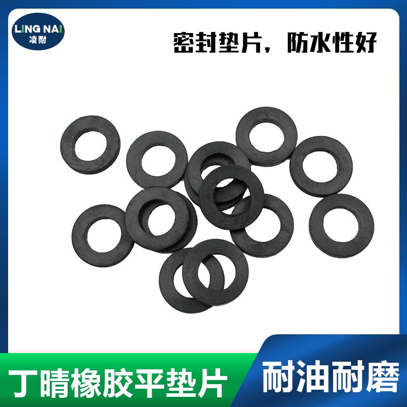 螺丝丁晴垫片M3M4M5M6M7M8M8.5M9.6M10M11M11.5M12橡胶密封平垫圈