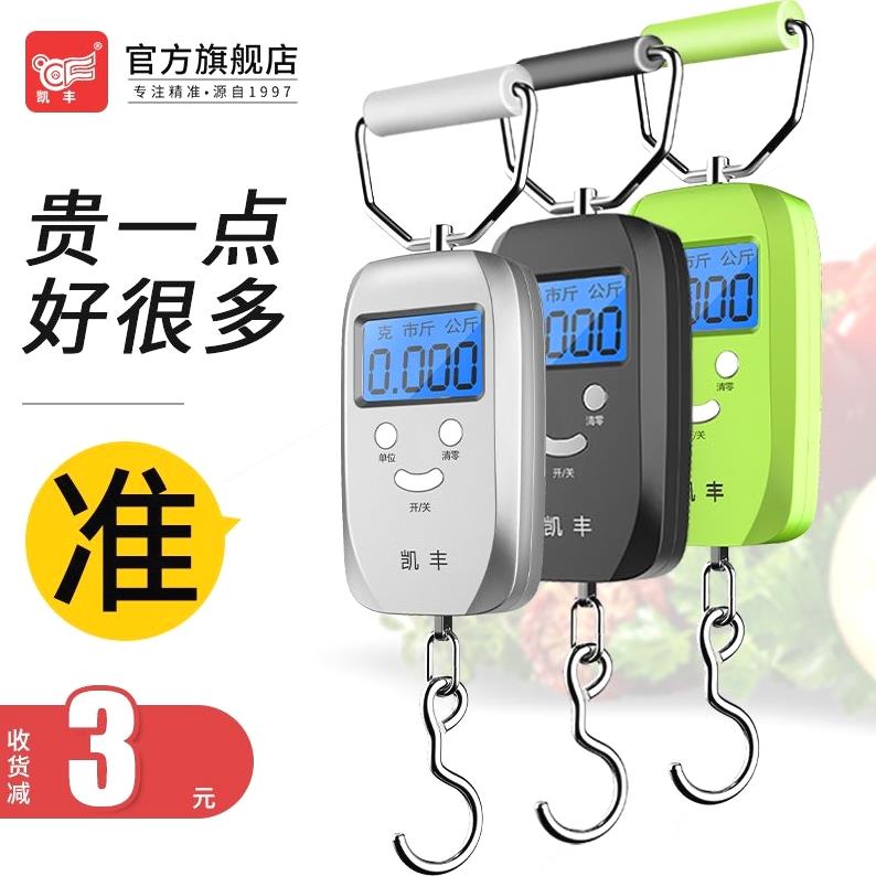 德国进口凯丰迷你手提秤电子秤50kg便携式高精度家用快递称弹簧秤