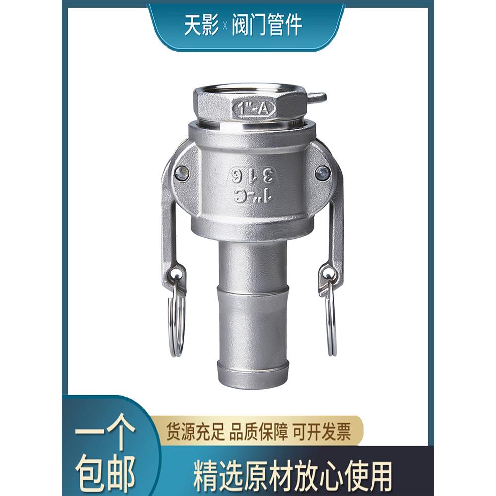 不锈钢快速接头C型扳把式304活接卡扣式F型钢丝软管皮管水管接头
