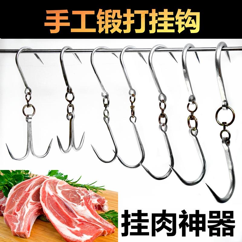 肉勾子猪肉挂钩屠夫双用不锈钢家用羊肉牛肉加粗腊肉挂肉钩子商用