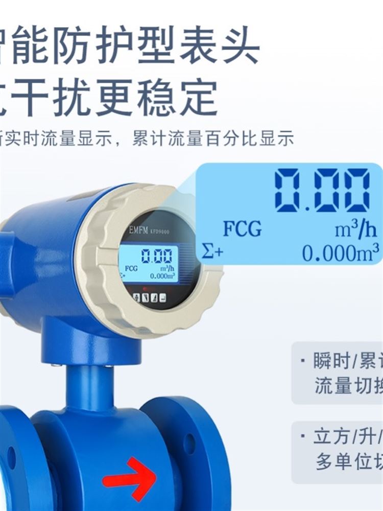 电子流量计供水排引工业