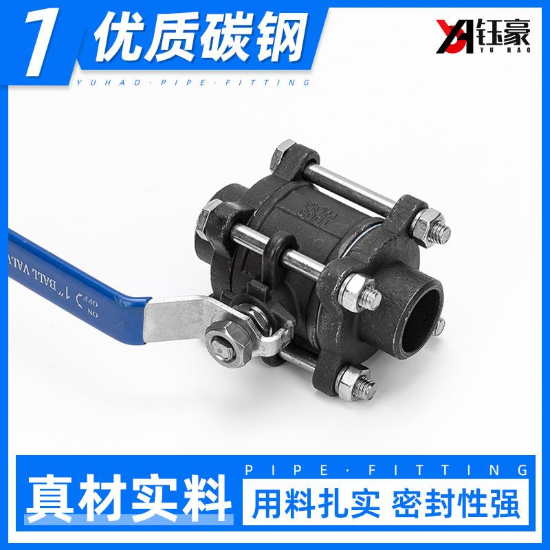 碳钢三片式球阀丝扣管道防腐高温铸钢焊接阀门开关4分1寸DN25 50