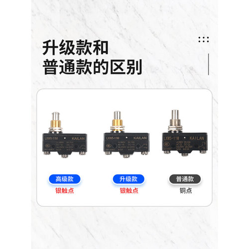 。微动开关限位开关行程开关LXW5-11G1 11N1 11D1 11G2 11Q1 11M