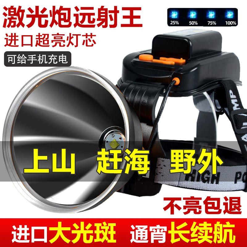 厂家LED头灯强光可充电P900头戴式户外远射超长续航手电筒氙气矿