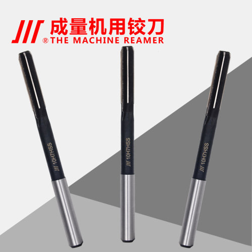 。成量直柄机用铰刀铰孔刀3/4/5/6/8/10/12 高精度手用铰刀H7/H8/