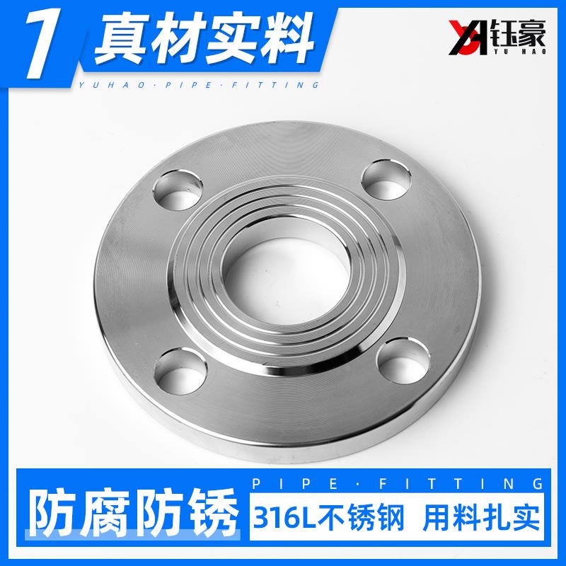 316L不锈钢平焊法兰片16RF国标化工部HGT20592焊接法兰盘PL50 100