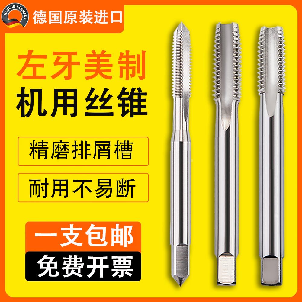 美制左牙反牙直槽丝锥左旋丝攻1/4 5/16 3/8 7/16 1/2 3/4 1寸UNC