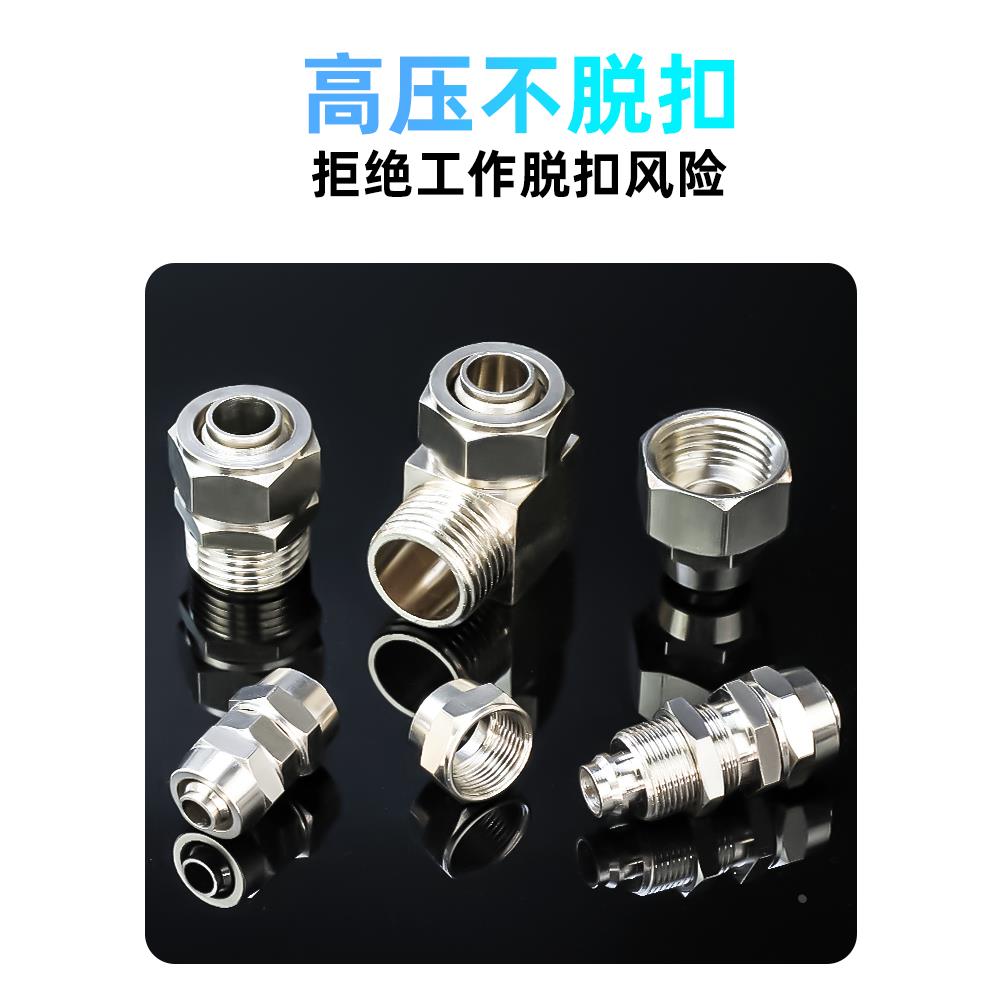 气管接头快拧隔板直通PM-08全铜镀镍锁紧6mm 4 10 12厘气动管拧紧