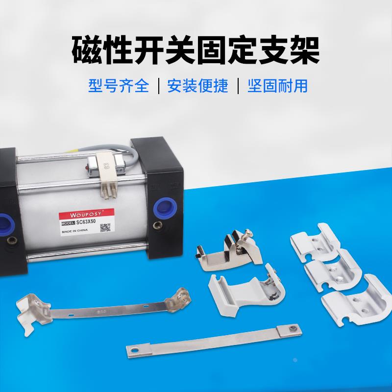 气缸磁性开关D-A93/CMSG/D-M9B传感器支架附件CS1-F固定支架绑带