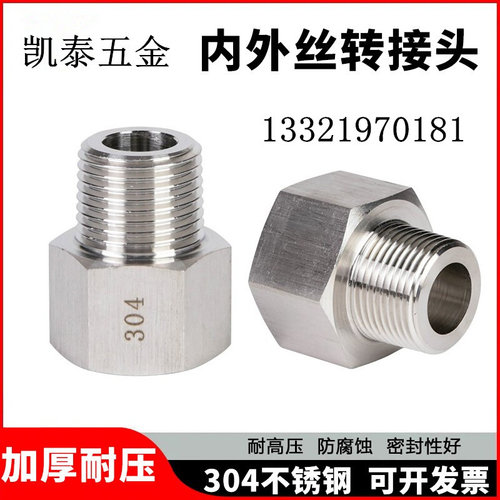 。304不锈钢内外丝接头内3分3/8转外1分2分3分4分 M14 M16 M18 M2