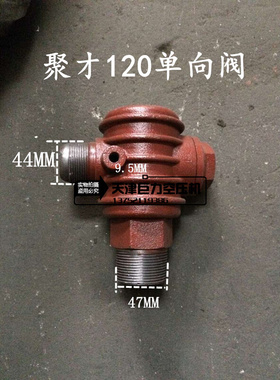 。聚才空压机单向阀止回阀逆止阀15kw120空压机单向阀20HP