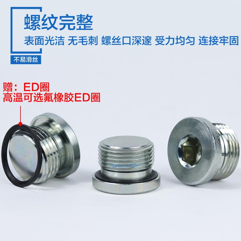 内六角丝堵堵头4MN4BNED密封镀锌螺堵油塞G1/4 3/8M14M16M22螺塞