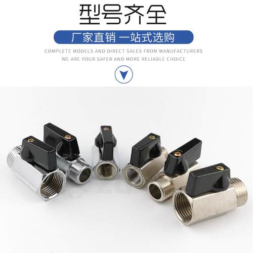 1分2分3分4分双内丝小球阀 内外丝1/4铜阀门DN8微型迷你球阀开关