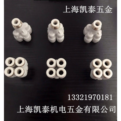 。以赛亚ISAIAH快插Y型五通变径 KQ2UD气管IPXG06 08 04 10气管接