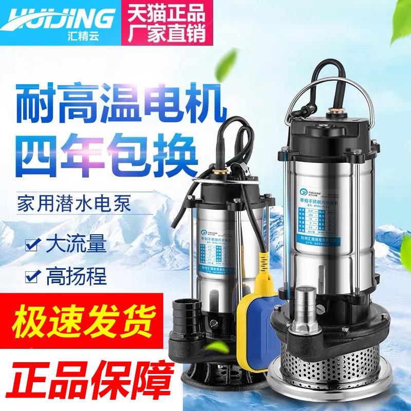 潜水泵农用灌溉小型带浮球全自动污水泵220V抽水机家用吸水抽水泵