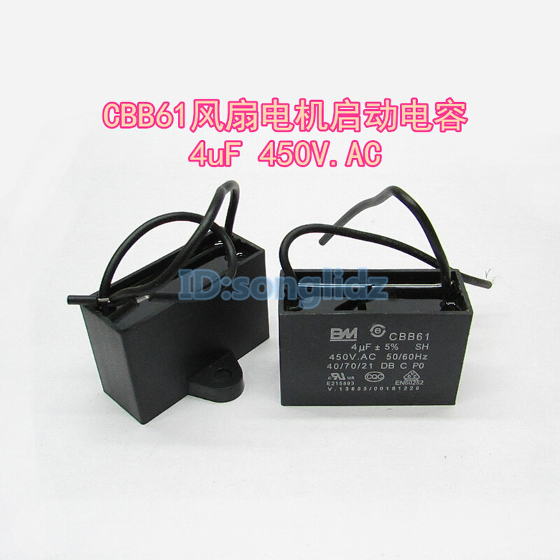 。4uF450V.AC CBB61风扇启动电容 全新电机启动运电容 带引接线