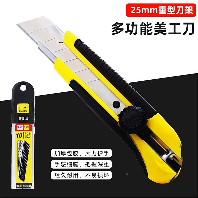 特大号美工刀25MM大介刀刀片重型作业刀剪切割刀超宽加厚宽大刀架