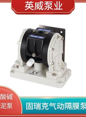 固瑞克气动隔膜泵Husky205系列D12091/D12096添加剂补液泵塑料泵