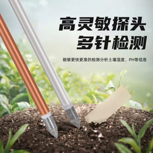 。土壤酸碱度湿度检测仪高精度家用园艺花草肥度计养分水分ph测试