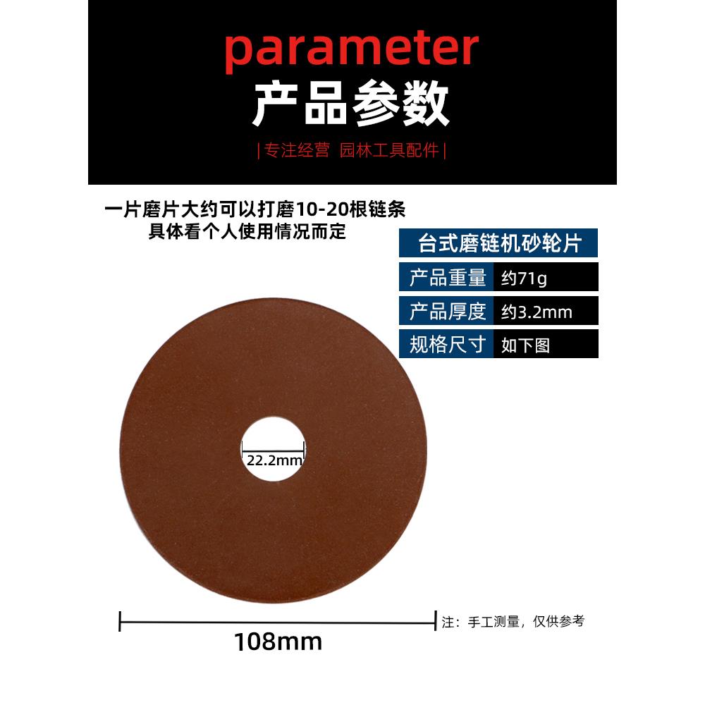 油锯链条式 汽油磨链机 电锯链条打磨片电动打磨器砂轮锯工具锉刀