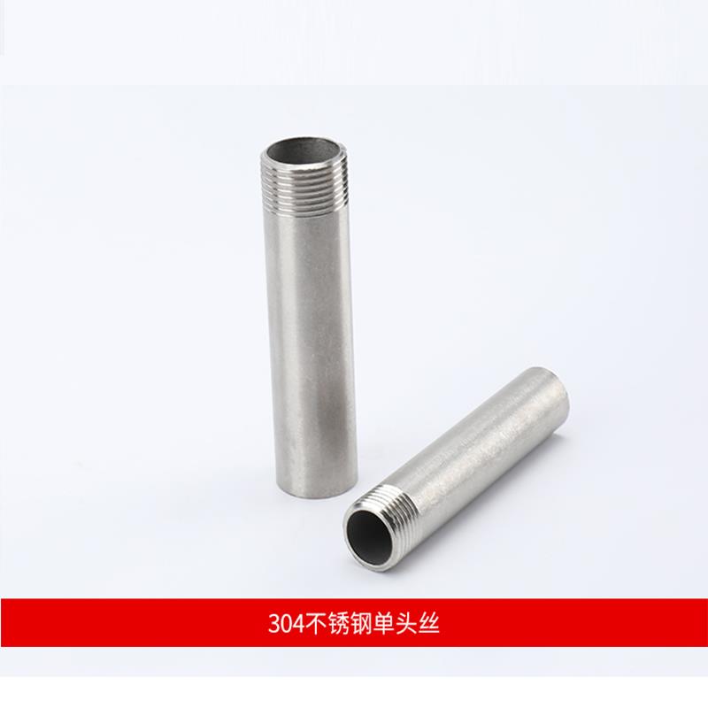 304不锈钢单头丝100MM焊接单头外丝管子201水管圆管4 6分1寸DN15