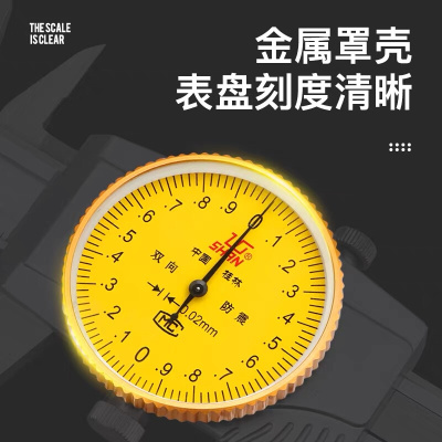 。带表卡尺0-150-200-300 桂量桂林山字 精度0.02 0.01双向防震