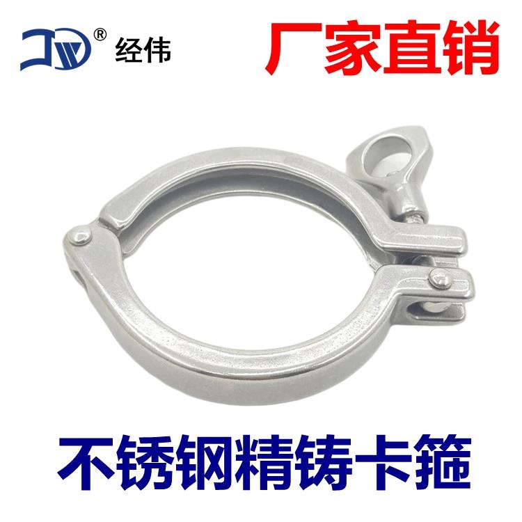 厂家直销201不锈钢304卡箍316L管子夹水管固定管道卡快装接头抱箍