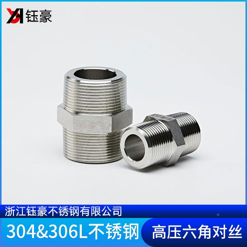 304/316L不锈钢六角对丝BSPT耐210KG高压管件双头外丝内接头