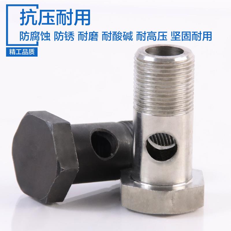 单孔双孔六角空心螺丝 柴油机螺栓 回油管铰接头液压过油螺栓螺丝