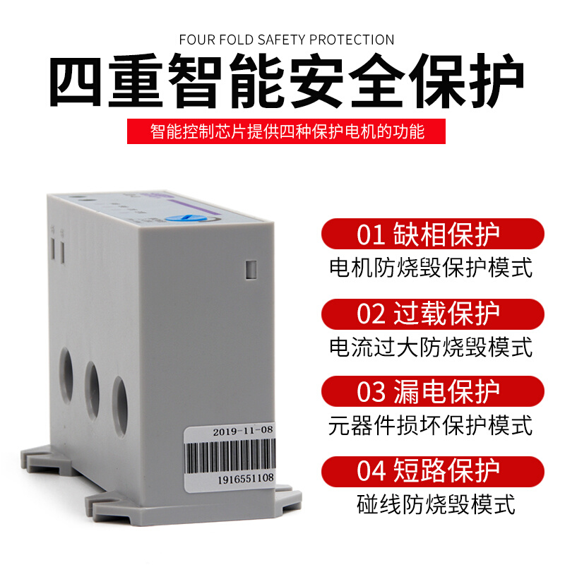 。智能JD-8三相过载断相电动机保护器380V水泵电机缺相综合保护器