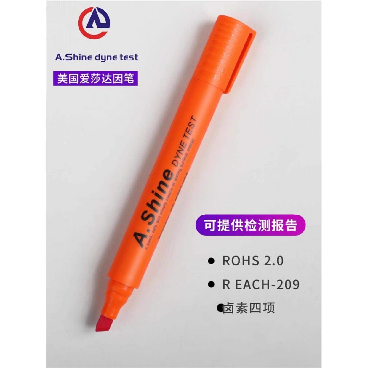 德国品质A.S达因笔 A.Shine张力测试笔电晕处理达英笔18至105mN/m