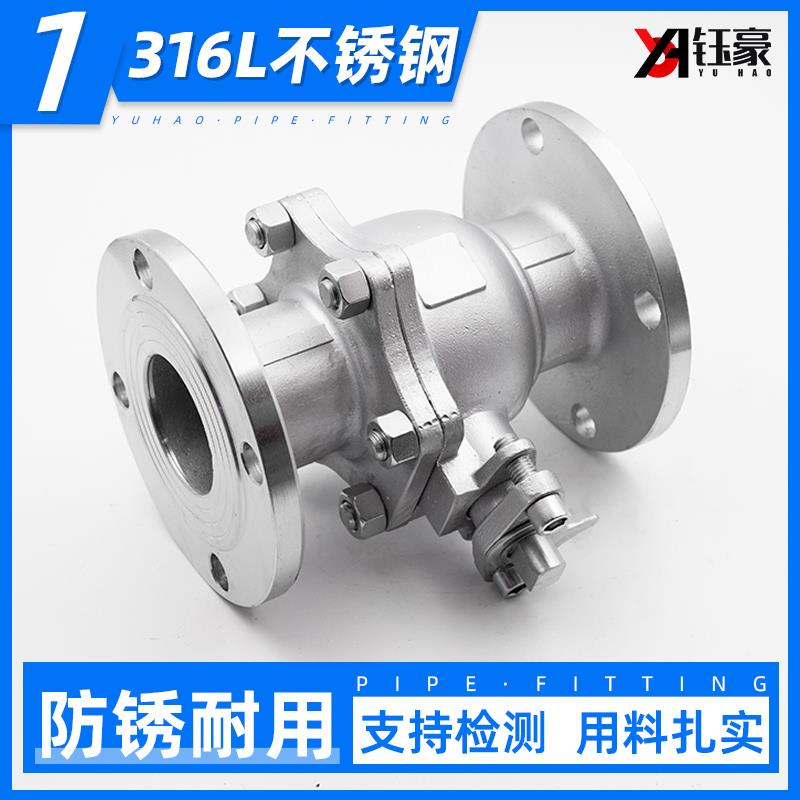 316L不锈钢法兰球阀手动Q41F-16P高温蒸汽阀门开关dn80 100 150