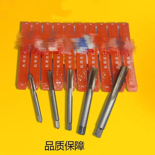 。上海机用丝锥丝攻套螺纹攻牙丝锥HSS高速钢粗柄细柄丝锥M3M4M6M