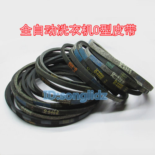 。O-468 O-490 O-610E O-620E O-530E O-675E洗衣机皮带O型电机带