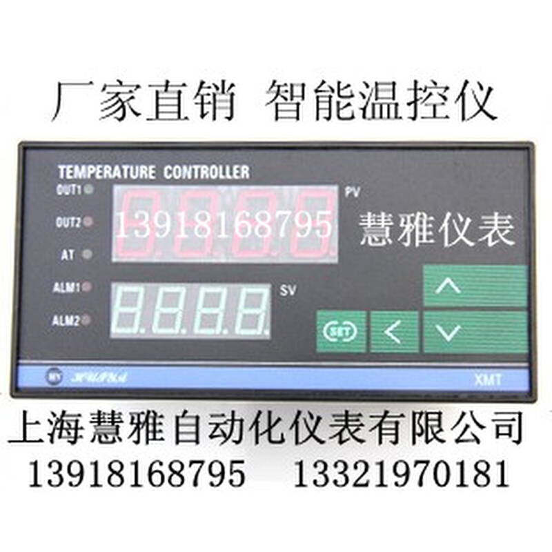 。智能温控仪 数显温控表 XMT-7411 上海慧雅自动化仪表