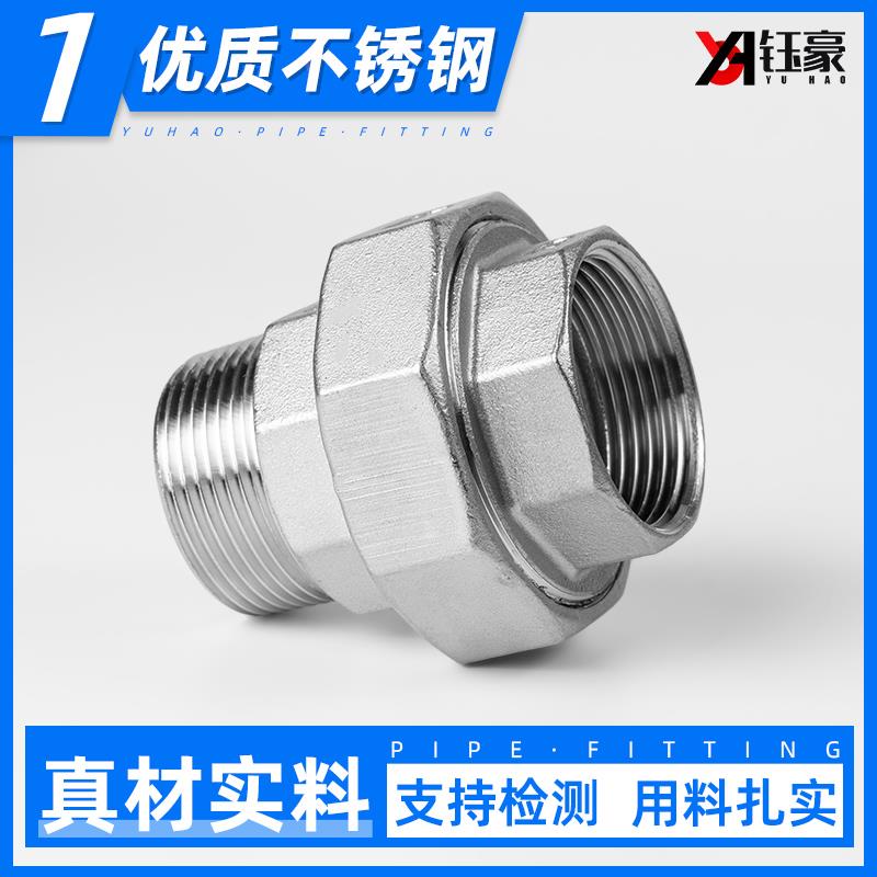 304不锈钢内外丝活接头内外牙由任 平面活接  油拧 4分6分1寸 2寸