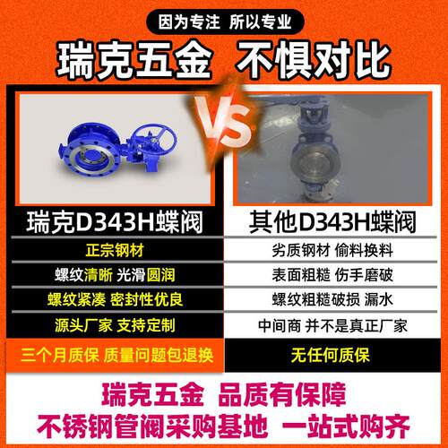 304不锈钢法兰蝶阀涡轮D343H/W-16P硬密封铸钢蝶阀DN50 80 100