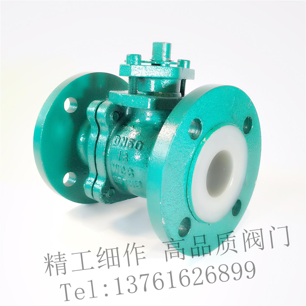 手动衬氟放料阀 Q41F46 铸钢衬四氟法兰球阀通径DN25 32 40 65 80