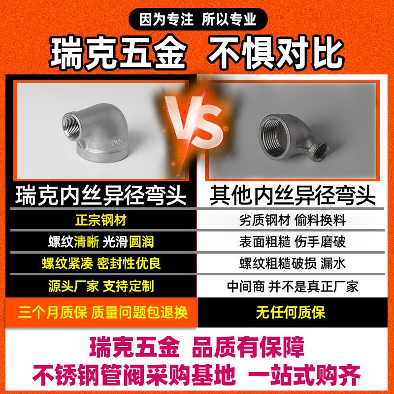 304不锈钢异径内丝螺纹弯头90度不锈钢变径丝扣弯头4分6分1寸2寸