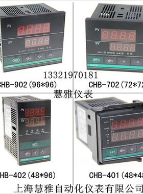 。全智能PID温控表 温控仪 CHB401 CHB402 CHB702 CHB902