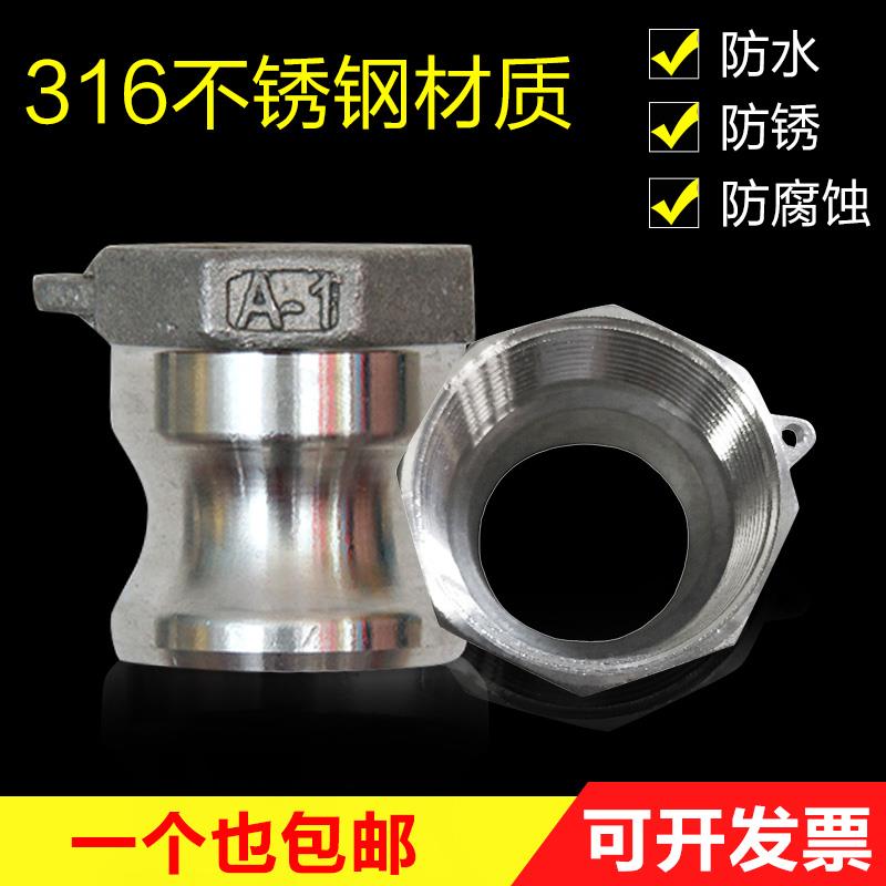 316L材质不锈钢扳把手式快速接头公头内丝A型耐酸碱抗腐蚀防锈