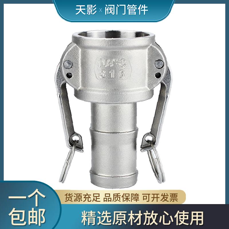 304不锈钢快速接头C型E型罐车油管皮管软管快插接头扳把式2寸3寸