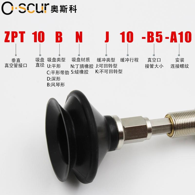 缓冲吸盘ZPT20/25/32/BNK/CSK10/20/30/40/50-B5/04/06-A10 UNJ