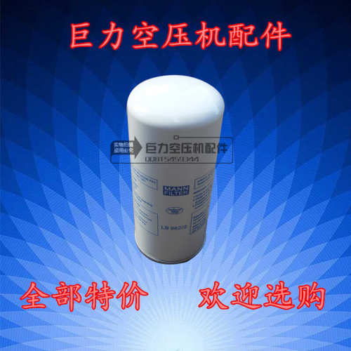 。包邮LB962/2螺杆空压机油气分离器滤清器滤芯外置油分原装AA094