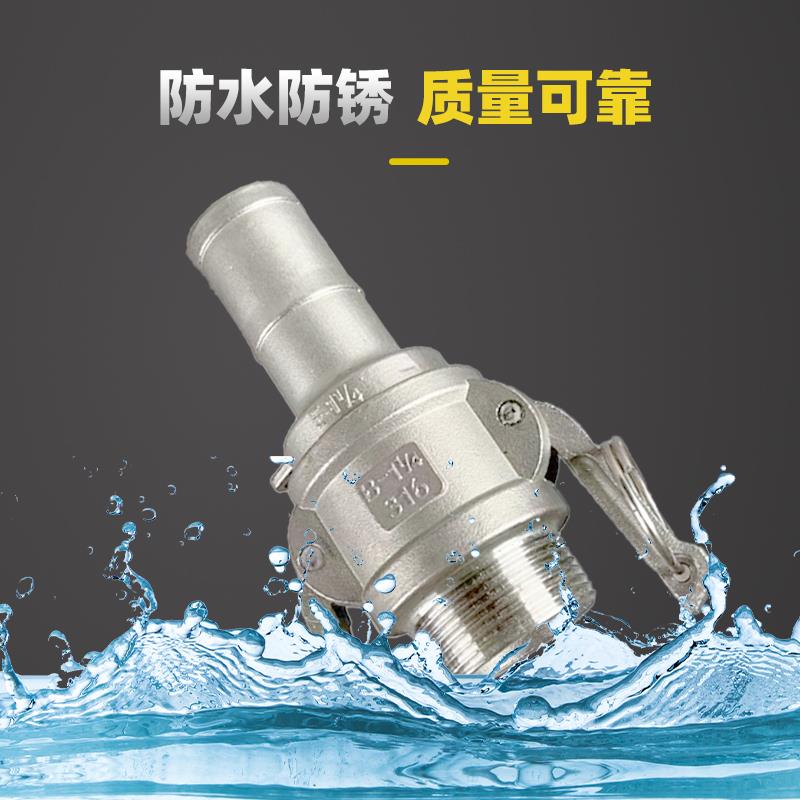 不锈钢快速接头 B型外丝+E型扳把式接头 304 201快装接头厂家直销