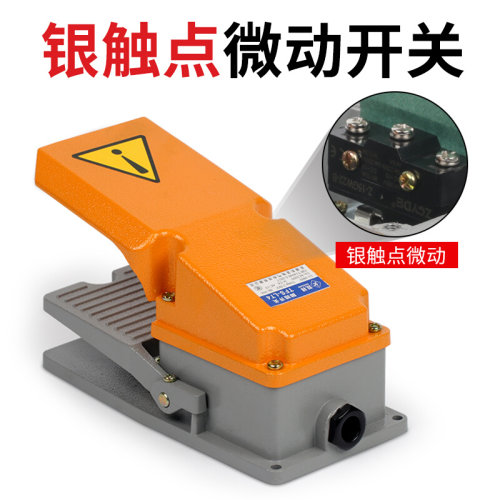 。TFS-201脚踏开关EKW5A-B脚踏板开关带线220v脚踩式LT4