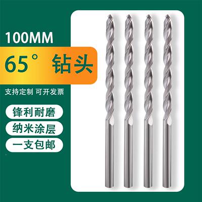 德国65度合金钻头14.1 14.2 14.3 14.4 14.5 14.6 14.7 14.8X100