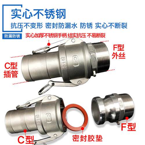 不锈钢快接水带软管水泵快接2寸3寸CF型阴阳端插管扳把式快速接头